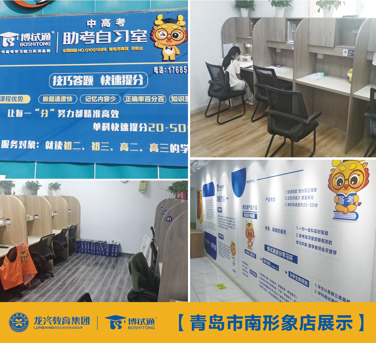这里是孩子的第三备考室