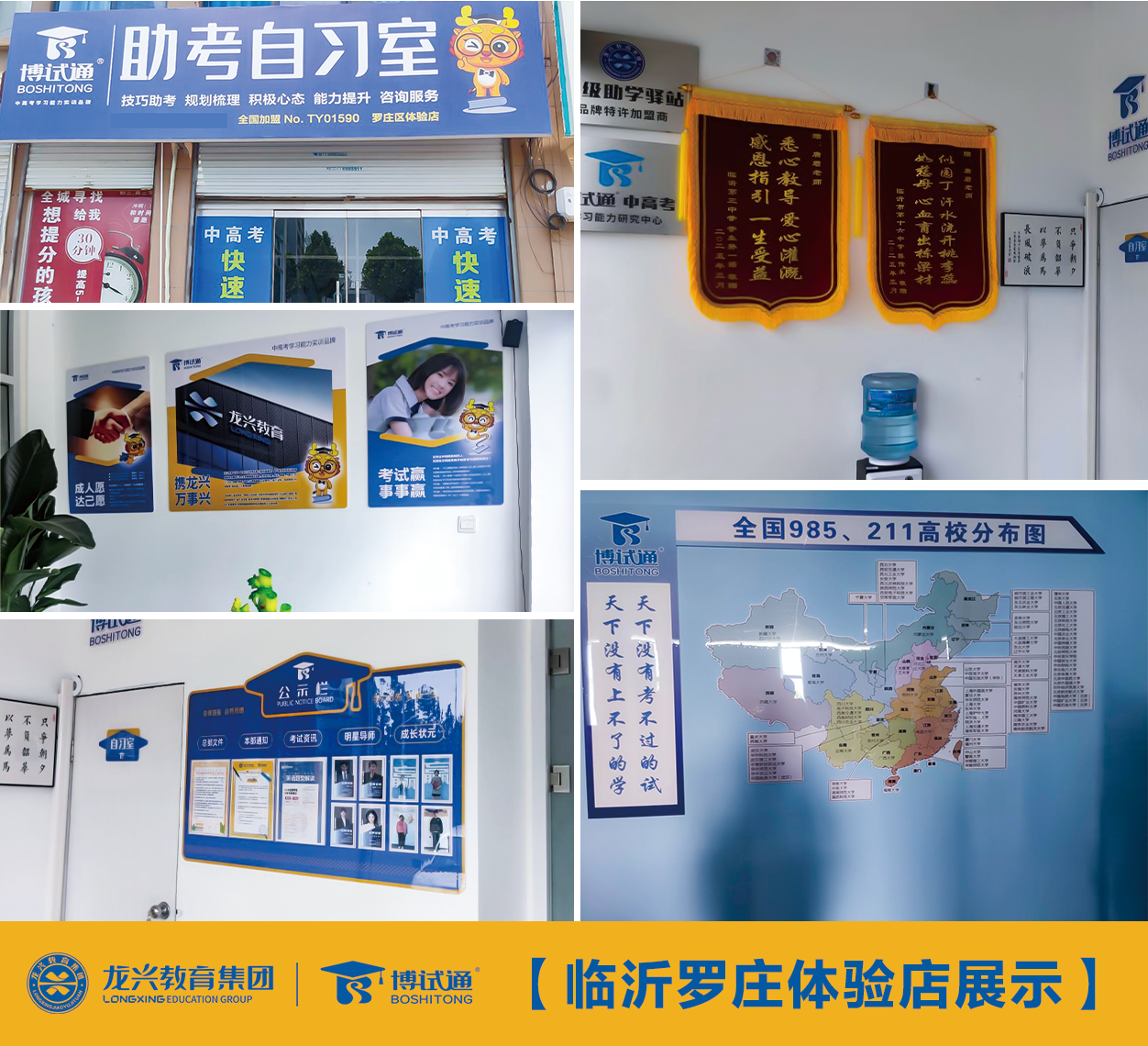 这里是孩子的第三备考室