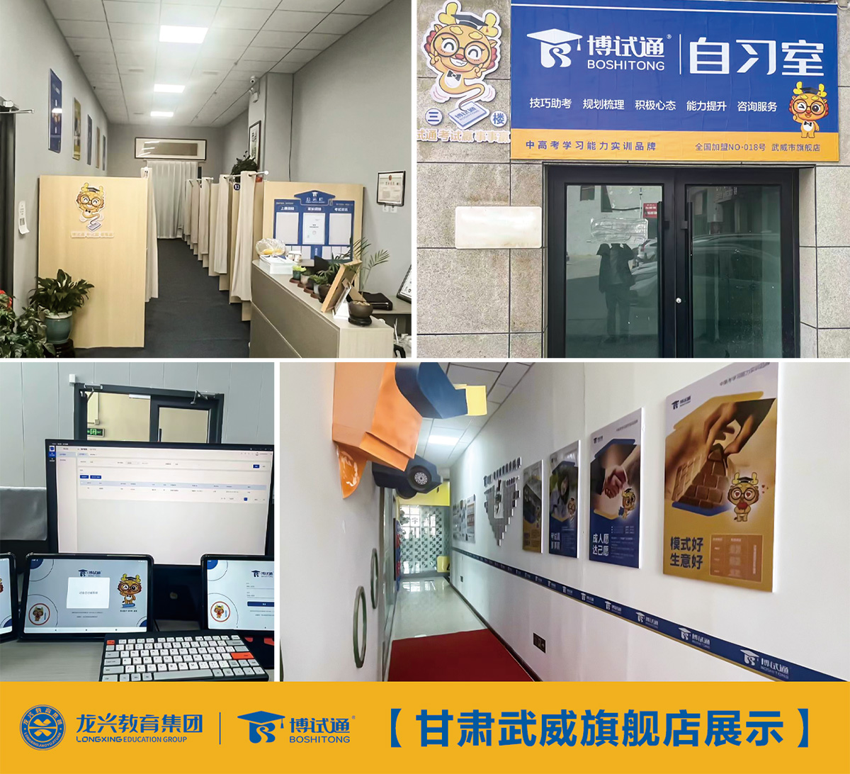 这里是孩子的第三备考室
