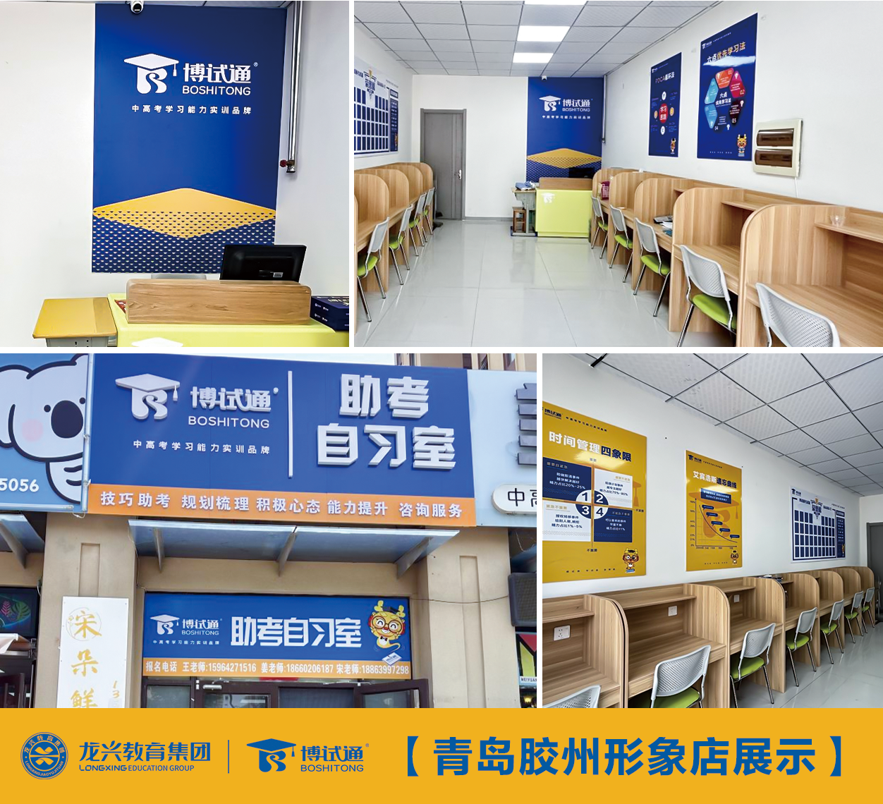 这里是孩子的第三备考室