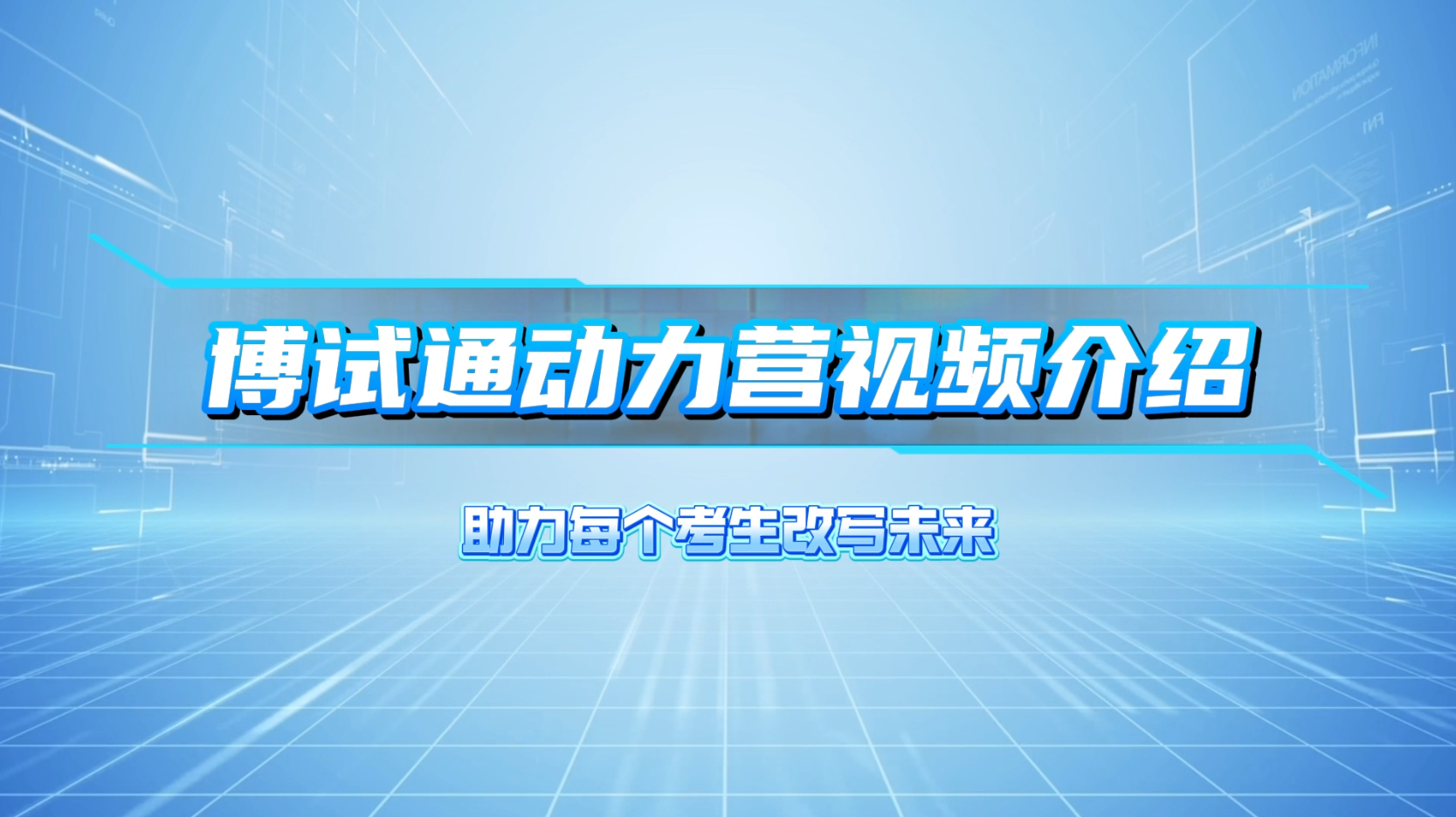 动力营