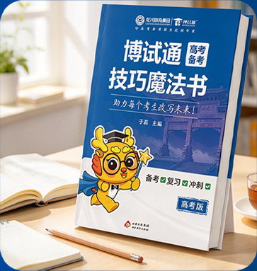 技巧魔法书实物